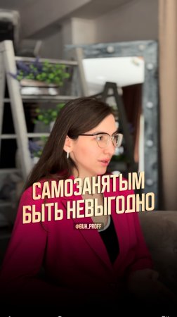 С 2025 больше нельзя «маскировать» сотрудников под самозанятых!