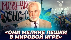 Кто стоял за украинизацией Малороссии? Русский ковчег