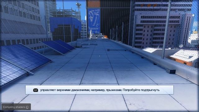Как настроить Mirror's Edge на эмуляторе RPCS3 смотреть онлайн