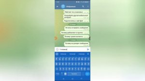 Почему не доходят сообщения в Телеграмме?