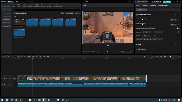 КАК УБРАТЬ ЧЕРНЫЕ ПОЛОСЫ В CAPCUT? КАК СДЕЛАТЬ РАСТЯГ В CAPC смотреть онлайн