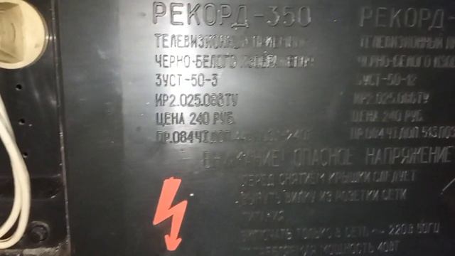 Обзор СССР телевизора...