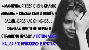 Истории из жизни. "Материнское сердце не обманет". Аудио рассказы
