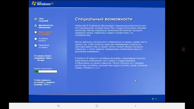 Обновление с Windows ME до Windows XP на Limbo PC Emulator (Часть 1) смотреть онлайн