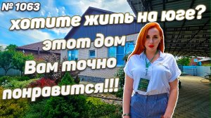ХОТИТЕ ЖИТЬ НА ЮГЕ? | КРАСНОДАРСКИЙ КРАЙ | БЕЛОРЕЧЕНСК | ЦЕНА: 9 200 000 руб.