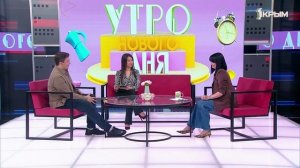 «Утро нового дня». В гостях Екатерина Демурия