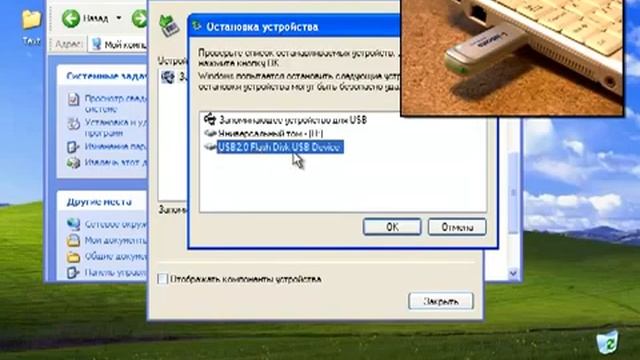 Как работать с флешкой смотреть онлайн
