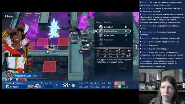 Fire Emblem Engage  убийственный кринж