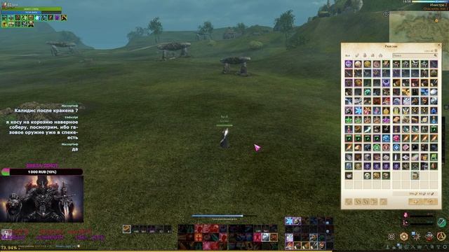 ArcheAge/(Стрим)пользователя КрикGames Архейдж(Арены, данжи)Рейвен