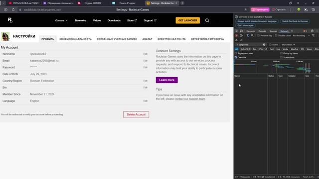 Settings - Rockstar Games — Яндекс Браузер 2025-05-26 12-22-04