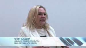 Северск сегодня 230525