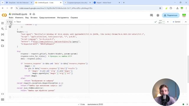 Как создать собственную функцию для CHATGPT и заработать