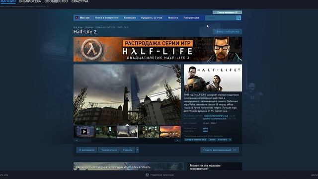 КАЧАЙ БЕСПЛАТНО Half - Life 2 смотреть онлайн