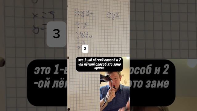 Как легко решать системы уравнений. Даю пару лайфхаков