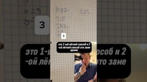 Как легко решать системы уравнений. Даю пару лайфхаков