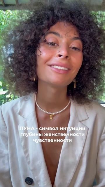 Лунные талисманы. Предназначение