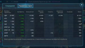 Raid Прохождение Бомала 90 этаж хард башни на авто