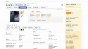 Infinix Hot 50i Стоит ли покупать? Обзор рынка смартфонов!