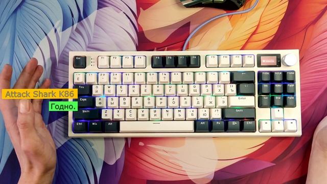 Клавиатура Attack Shark k86 - годнота за 4,5к. смотреть онлайн
