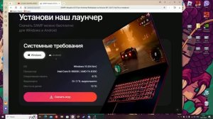 КАК ИГРАТЬ АРИЗОНА РП НА ПК  ГДЕ СКАЧАТЬ ЛАУНЧЕР АРИЗО?