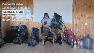 ПРОКАТ СНАРЯЖЕНИЯ ДЛЯ НАШИХ ЭКШН-ТУРОВ И ПОХОДОВ.