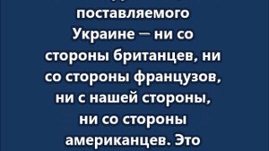 США, ФРГ, Британия, Франция сняли ограничения на дальнобойное оружие для Украины