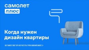 ТРАНСМЕДИА – Агентство недвижимости "Самолет Плюс"
