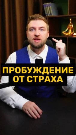 Почему вы пугаетесь во сне?