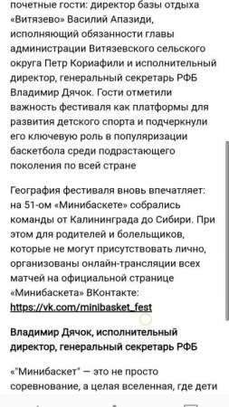 Стартовал Всероссийский Фестиваль Минибаскет 2025 NBA Best Freestyle