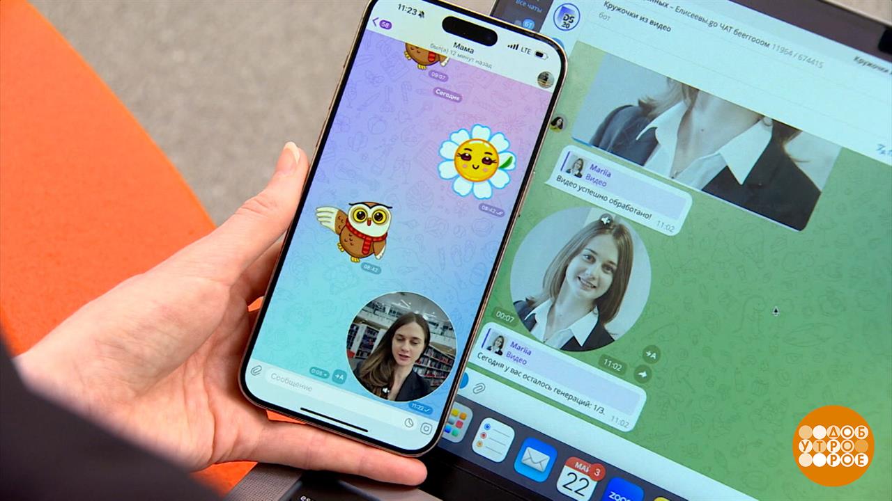 Дипфейк: найдите 10 отличий! Ну, хоть одно. Доброе утро. Фрагмент выпуска от 26.05.2025