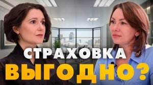 Полезно про страховку | Ипотечное страхование, ОСАГО это выгодно?