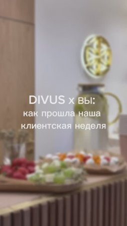 Клиентские недели позади, а ощущение уюта и тепла — с нами до сих пор 💪