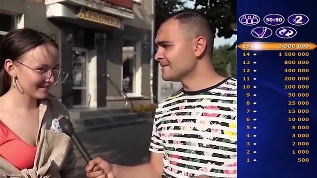 Кто хочет стать миллионером? Уличная версия! 2021 смотреть онлайн