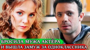 РАЗВЕЛАСЬ С МУЖЕМ АКТЁРОМ и ТАЙНО ВЫШЛА ЗАМУЖ ЗА ОДНОКЛАССНИКА | Как сейчас живёт Карина Разумовская