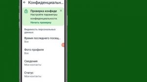 Как найти заблокированные аккаунты в WhatsApp