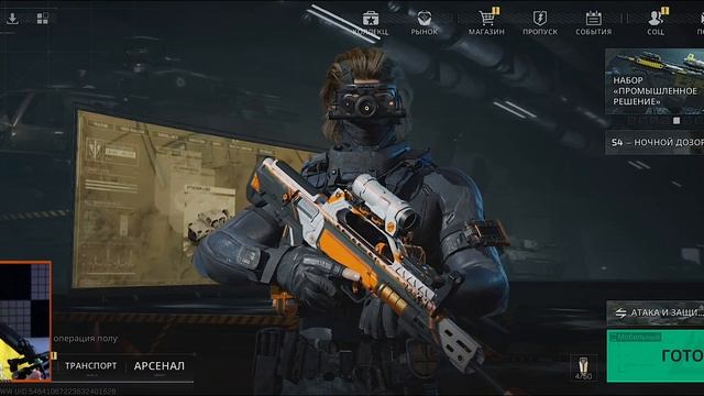 Рынок и как продавать скины в Delta Force Mobile гайд