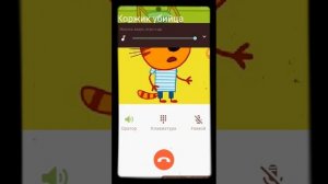 Мне позвонил Коржик убийца😨😐 (часть 6)