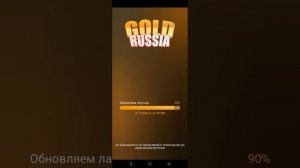 Как зайти на голд Раша без обновления лаунчера