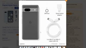 Google Pixel 7a в 2025 году стоит ли покупать?
