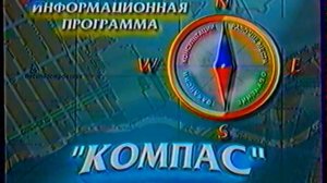 Анонсы (REN-TV, Май 2000) (2)