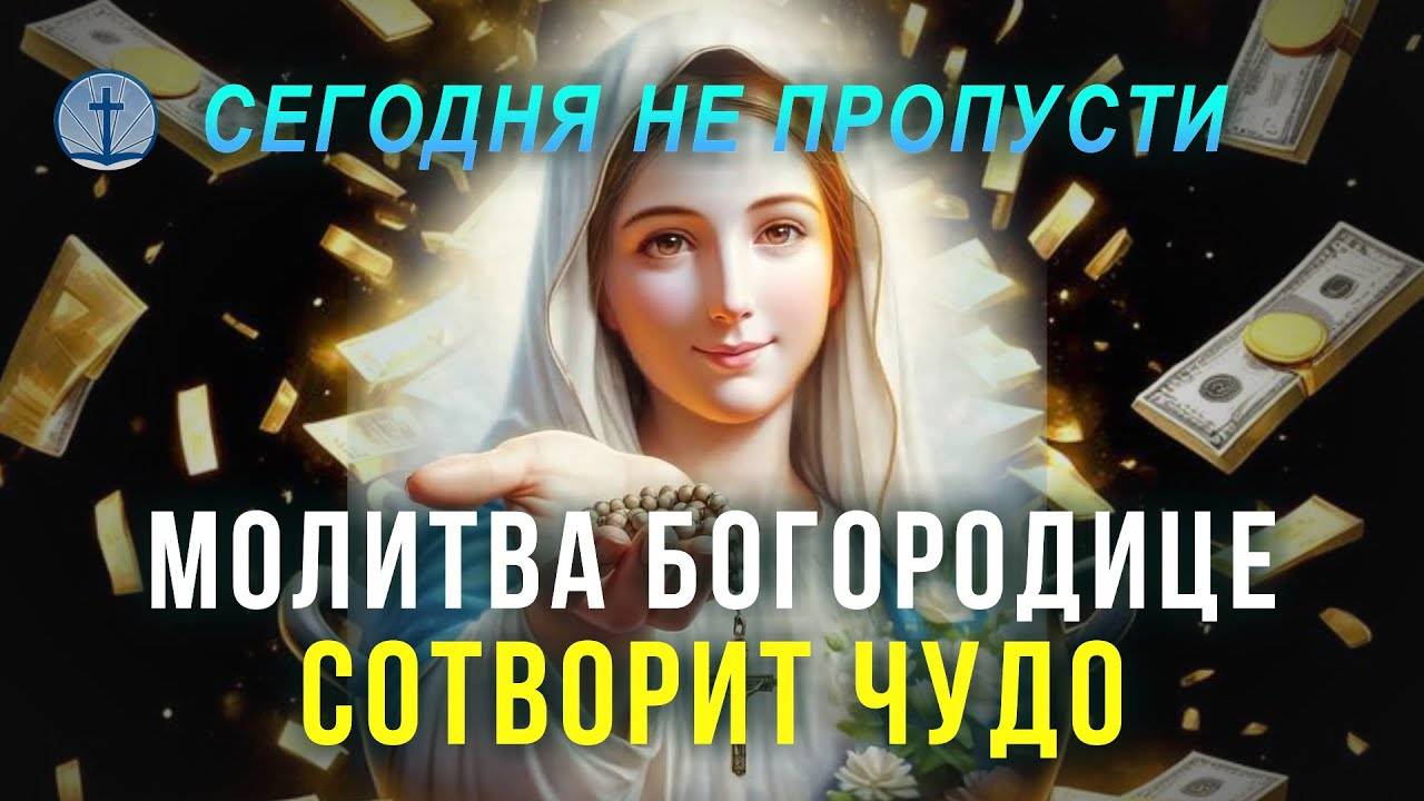 БОГОРОДИЦА ПОМОЖЕТ В ДЕЛАХ МИРСКИХ. Проси помощи у Пресвятой в любом деле.