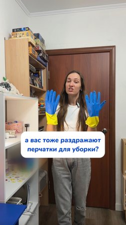 Уборка без перчаток