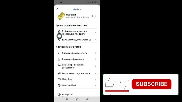 Как изменить пароль Instagram в 2025 году | Обновите свой пар?