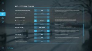 КАК НАСТРОИТЬ ГРАФИКУ В FARMING SIMULATOR 2022 ДЛЯ КОМФОРТНОЙ ИГ