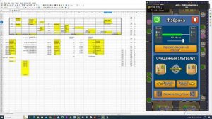 Leek Factory Tycoon: Idle Game # Залипуха серия 7 Таблица баланса