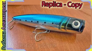 Копия - Maria Pop Queen F130 (от Joyfishing) (130мм / 57гр.) - Морской поппер для рыбалки на крупняк