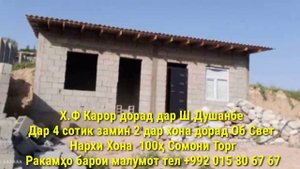 Хонахои Фуруши!!! кредит аз 25 000 сомони 08.05.2025) аз Душанб?