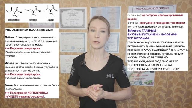 ЗАЧЕМ НУЖНЫ АМИНОКИСЛОТЫ BCAA (БЦАА)? Аминокислоты BCAA ка?