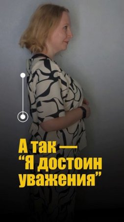 Поза силы