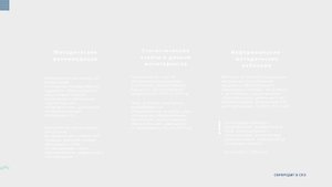 обркредит в спо